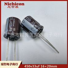 �Ἢ������ձ�450v33uf/16&times;20mm �M�����l�߉� �X늽ⳣ���Դ