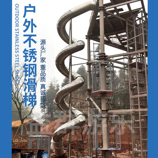 Yiqun Large Outdoor Stainless Steel Slide Unpowered Amusement Equipment Outdoor Kidsren's Popular Amusement Project