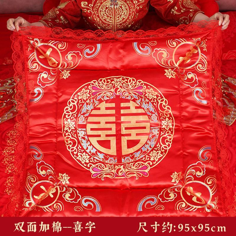 超划算结婚福被喜被坐福垫新娘喜垫婚房布置装饰压床小褥一件起批|undefined