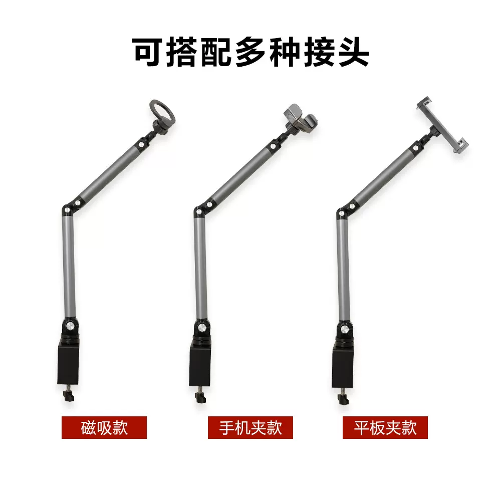 麦克风支架悬臂式无极调节支架主播桌面直播防抖万向手机平板