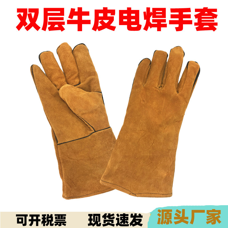 批发厂家电焊手套长脖加厚双层焊工牛皮手套工地干活耐磨劳保手套