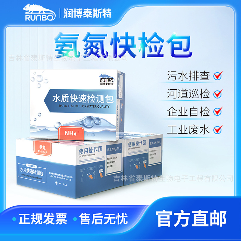 Ampoule Nitrogen Rapid Detection Kit Cod Total Phosphorus Total Nitrogen Cross-Border Water Quality Testing Ammonia Nitrogen Detection Kit Ampoule Nitrogen Rapid Detection Kit Cod Total Phosphorus Total Nitrogen Cross-Border Water Quality Testing Ammonia Nitrogen Detection Kit