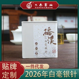 白茶;再加工茶