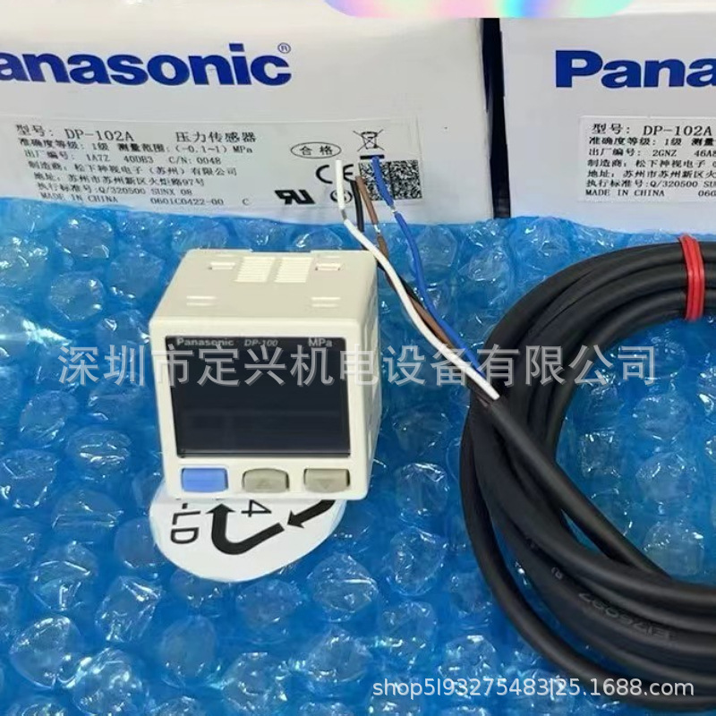 松下压力传感器DP-101A  DP-102A气压数字开关