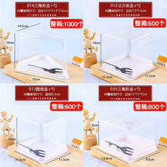 Baking cake packaging boxes tiramisu mousse mille-feuille pastries desserts disposable packing wholesale plastic boxes