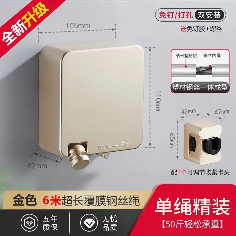 伸縮性スチールワイヤー物干しロープバルコニー屋内パンチングなし目に見えないキルト乾燥加工品ステンレス鋼 6m ロープ|undefined