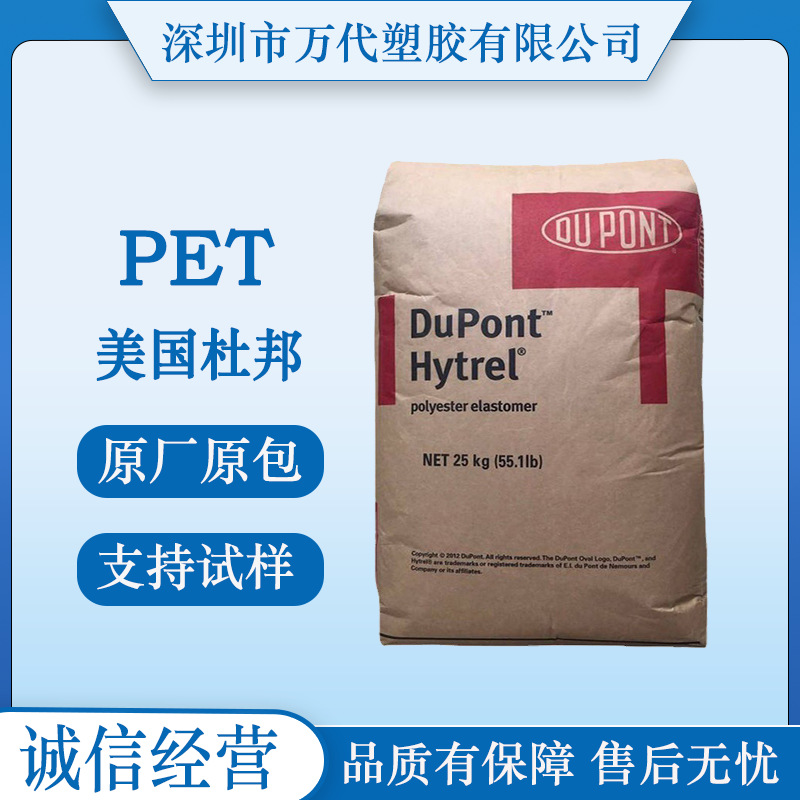 PET美国杜邦FR515 NC010/FR530 NC010 15%玻纤增强阻燃级高强度