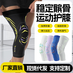 篮球加厚防撞护膝专业长款跑步训练运动加压护腿护膝透气成人护具