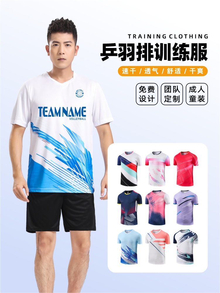 Quick-Drying Badminton Suit for Men and Women, Breathable Tennis Table Tennis Training and Competition Sports Team Uniform Group Purchase
