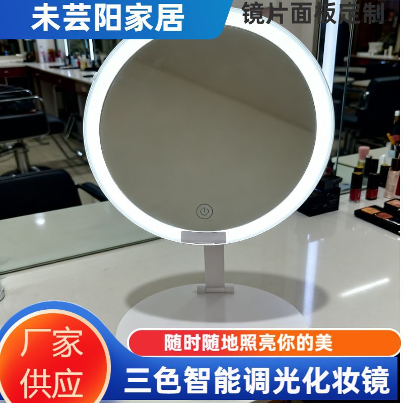 三色可调节LED化妆镜可充电补妆镜带支架桌用台式网红补光镜礼品
