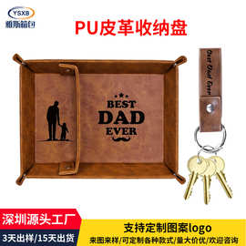 PU皮革收纳盘创意家居客厅遥控器收纳盒办公桌面整理化妆品置物盒