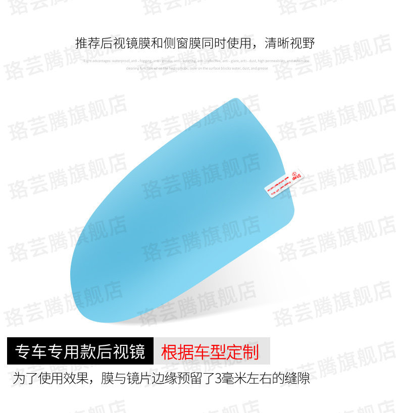 Car Rearview Mirror Rain-Proof Film, Reflective Reversing Mirror Waterproof Gadget, Anti-Fog and Anti-Rain for Glass on Rainy Days
