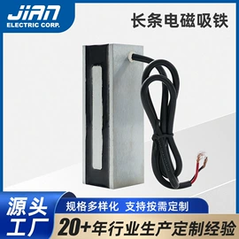 电磁铁;电子五金材料