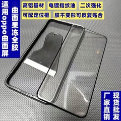 适用oppofindX8pro 真我GT7pro 1+13高铝电镀曲面果冻全胶钢化膜