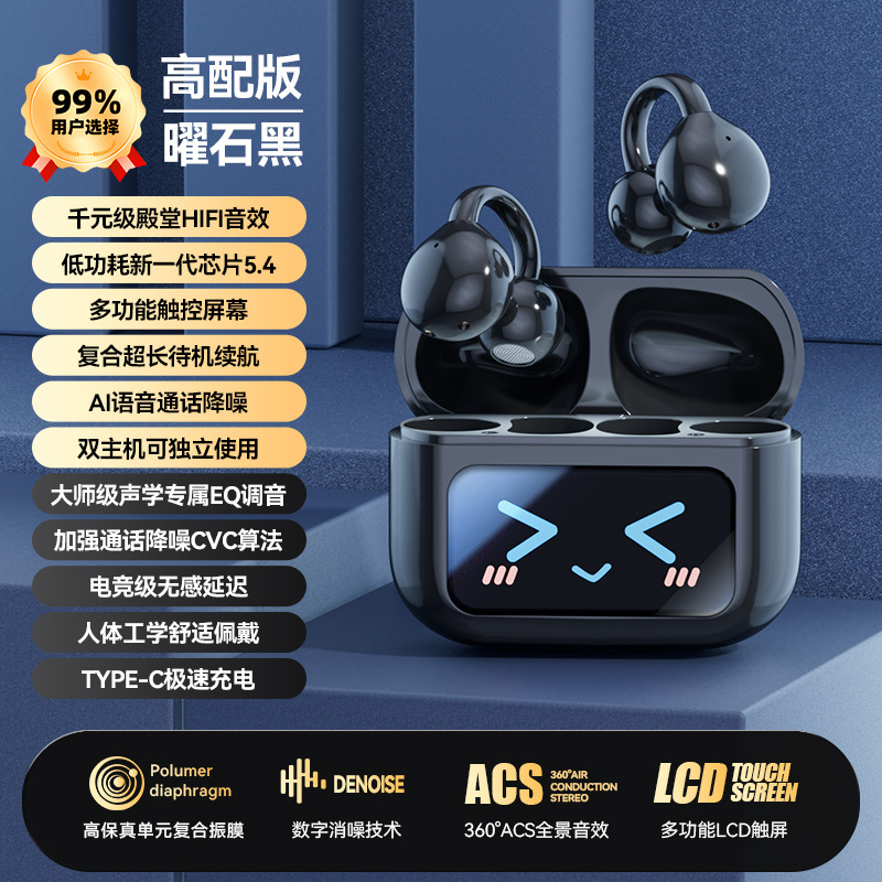 2025新型bluetoothイヤホン無線帯スクリーン運動クリップ耳式M100骨伝導騒音低減イヤホンが長い|undefined