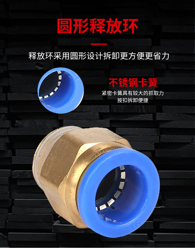 PC外螺直通接头_06