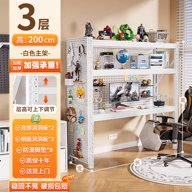 货架电脑桌带洞洞板家用书桌可升降台式电竞桌diy多层收纳置物架|undefined
