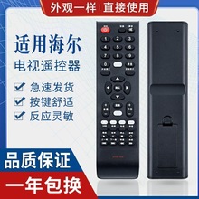 适用海尔Leader电视遥控器 HTR-T09 HTR-T15统帅LE32LUZ1 32KNH3