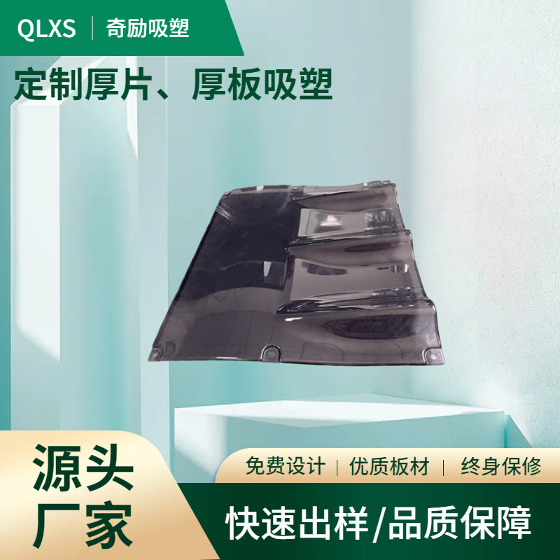 厂家直销厚吸塑PC半透明机器设备盖板厚片加工PC定制加工