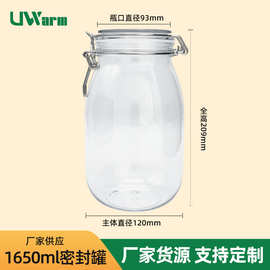 93牙1650ml中药面膜罐食品级pet密封罐枸杞泡菜透明罐五谷杂粮罐