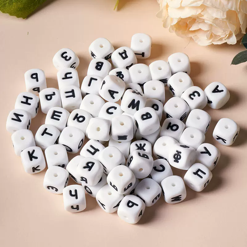 硅胶珠子12mm俄文字母珠串珠DIY手串饰品配件新款婴儿牙胶食品级