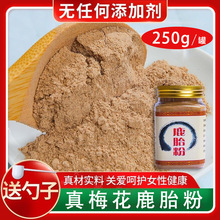 ���l��÷��¹¹̥��250gƿ�b�����p�¹���S�Ұ��Ů�����a¹̥��
