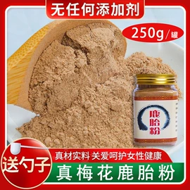 鹿产品;配制酒浸泡酒