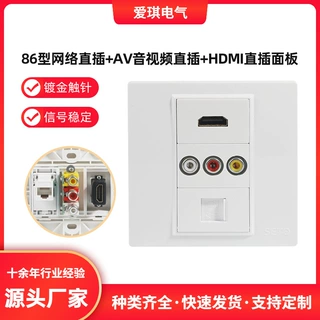 厂家直供86型多媒体网络直插+AV音视频直插+HDMI直插面板插孔插座