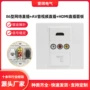 hdmi直插网络音视频插座