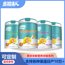 厂家嘉宝米粉米乳米糊铁锌钙胡萝卜益生元细腻米乳易吸收小米米糊