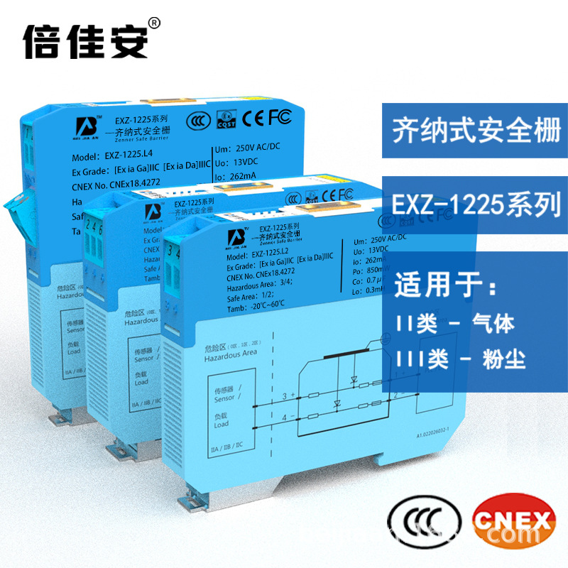 EXZ-1225系列 齐纳式安全栅 12V本安电源 防爆信号安全栅厂家包邮