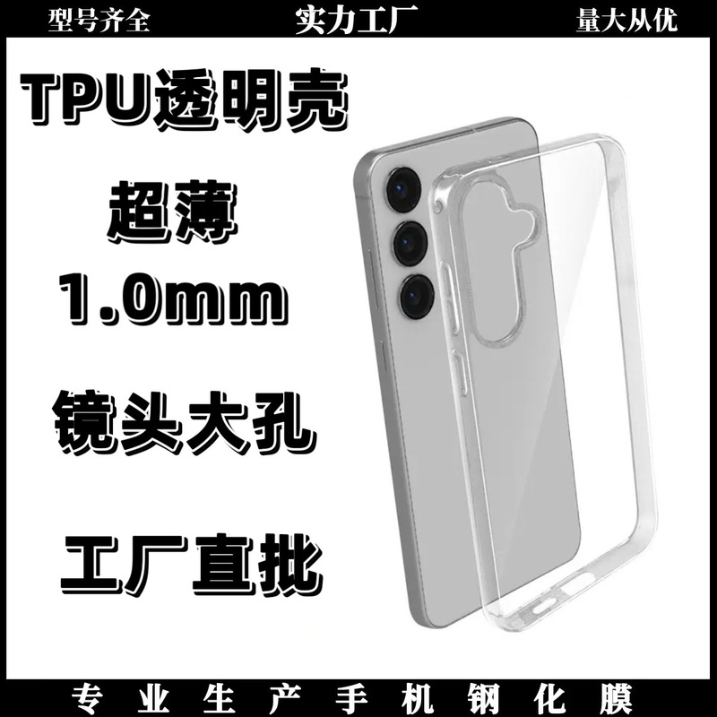Suitable for Samsung S26U Transparent Tpu Soft Shell Lens Large Hole Mobile Phone Case Note20U Anti-Fall Mobile Phone Protective Case