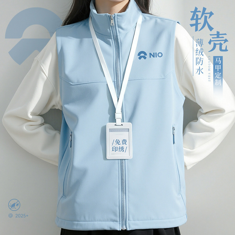 High-End Waterproof Soft Shell Vest Work Clothes Printed with Logo Nio 4S Store Auto Repair Sales Vest Vest Work Clothes Thin Velvet