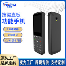 4G通用型商务大屏展讯UMS9117双卡双待外贸出口爆款按键功能手机