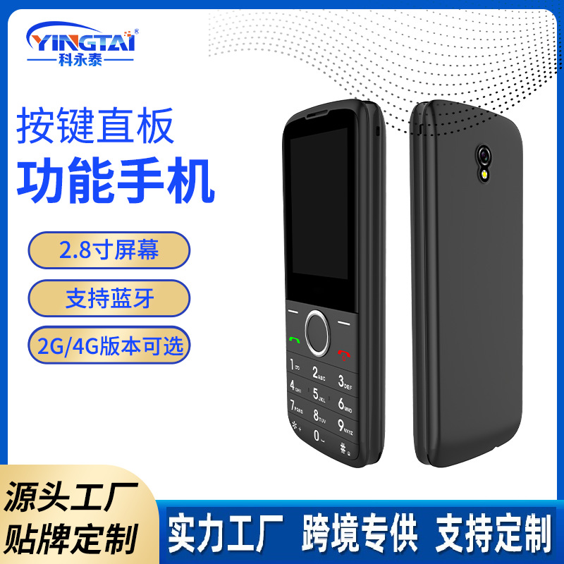 4G通用型商务大屏展讯UMS9117双卡双待外贸出口爆款按键功能手机