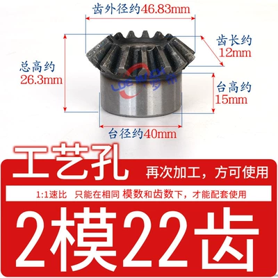 ° Degree Umbrella Gear 1/1.5/2/2.5/3/4/5/6/Mold/M | Diferensial dişli dəstləri - standard-bevel-gear-2-molds-22-teeth