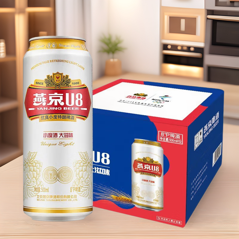 燕京啤酒燕京U8小度酒经典特酿8度啤酒整箱燕京U8啤酒500mL*12罐