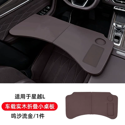 Suitable for 23-26 Models of Geely Xingyue L, Foldable Small Table Board for Car Use, Tablet and Laptop Accessories in Original Car Color (Car table board) - xingyue-l-car-solid-wood-folding-small-table-mingsha-gold