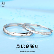 S925银莫比乌斯系列无限爱对戒ins批发情侣戒指活口时尚简约饰品