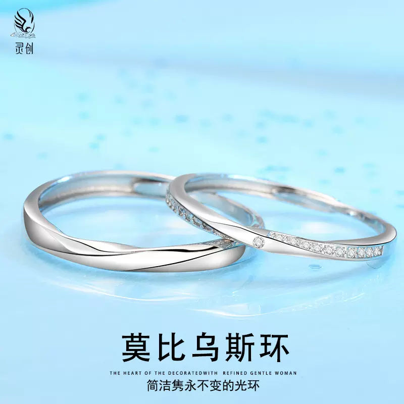 S925银莫比乌斯系列无限爱对戒ins批发情侣戒指活口时尚简约饰品