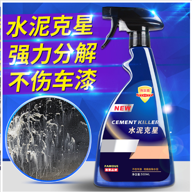 水泥克星汽车漆面清洗剂强力去除污洉清洗溶解剂强力去污