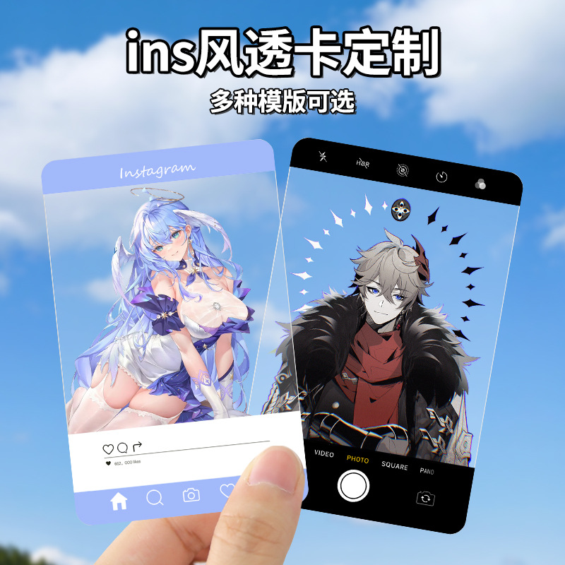 Penetration card pvc animation star around ins frosted small card homemade full transparent template photo card to map customization