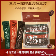 Nowhere Cupcafe / Three-in-One Instant Coffee Mixed Packaging 500g, About 25 Pouches of Different Roast Coffee