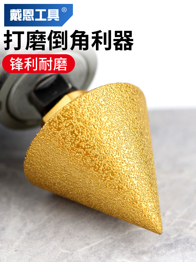 金刚石倒角器瓷砖开孔器角磨机扩孔打磨打孔钻头大理石玻璃锥形钻