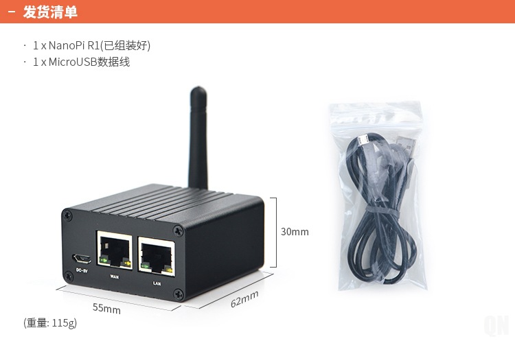 Q+ NanoPi R1-组装套件清单