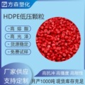 PE再生料低压料 HDPE再生料颗粒 塑料花PE再生原料 HDPE造粒料