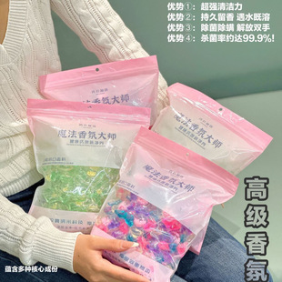 Five-In-One 5D Fragrance Laundry Beads, Long-Lasting Fragrance Beads, Soft and Fresh, Clothing Protection, Household Camellia Colorful Stain Removal