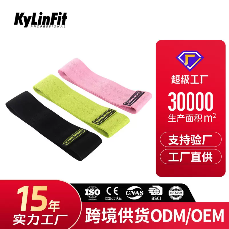 健身弹力带翘臀圈练臀拉力带弹力圈深蹲阻力带 不卷边 翘臀圈