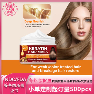 Cross-border hair mask keratin care repair soft hair moisturizing conditioner