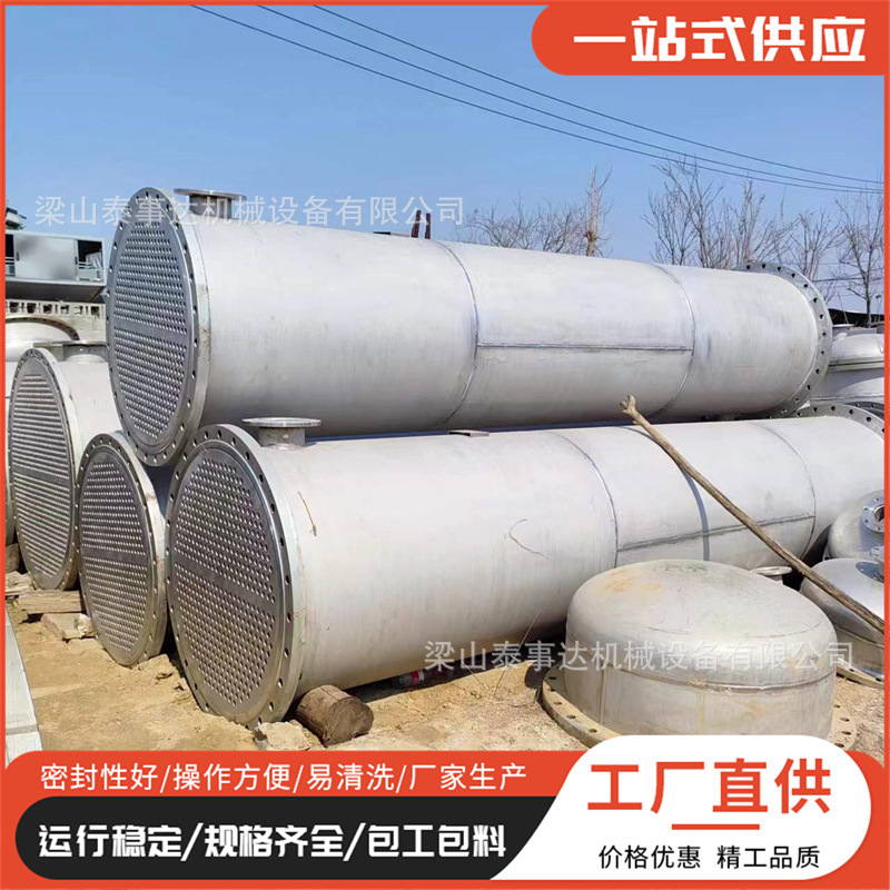 喷淋式不锈钢冷凝器 食品化工工业换热器 30-50平方列管式冷凝器